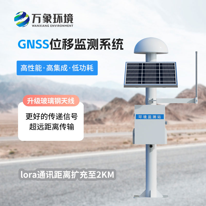 扼流圈GNSS監(jiān)測(cè)站